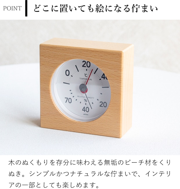 温湿度計 おしゃれ アナログ 温度計 湿度計 木製 加藤木工 カトモク  KATOMOKU エンペックス 置き型 壁掛け 日本製