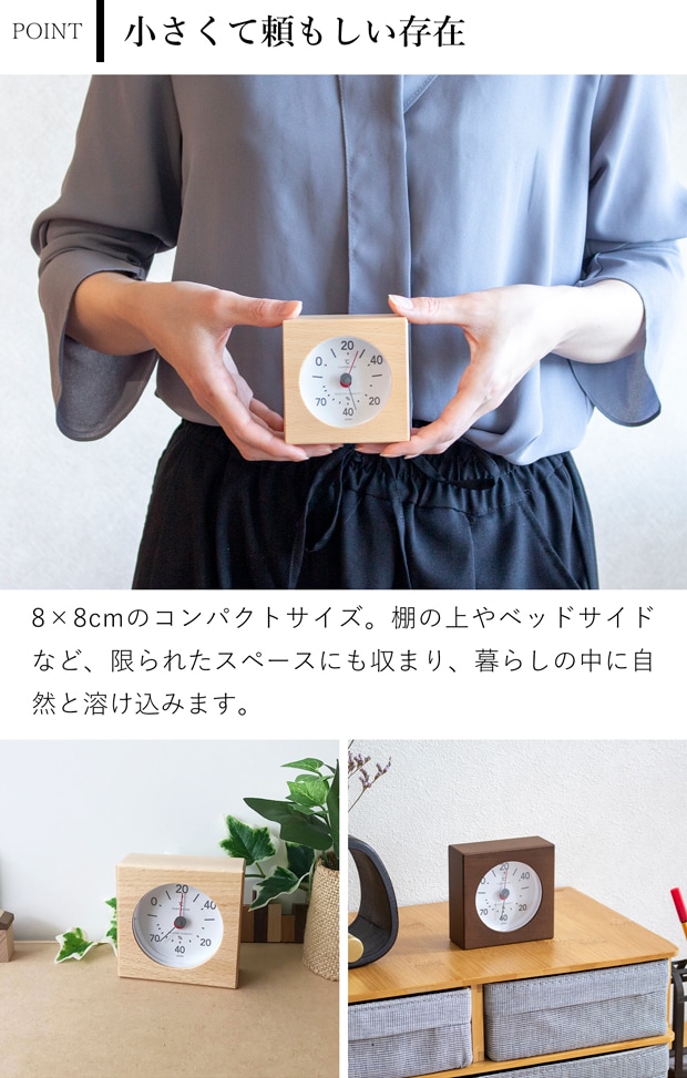 温湿度計 おしゃれ アナログ 温度計 湿度計 木製 加藤木工 カトモク  KATOMOKU エンペックス 置き型 壁掛け 日本製