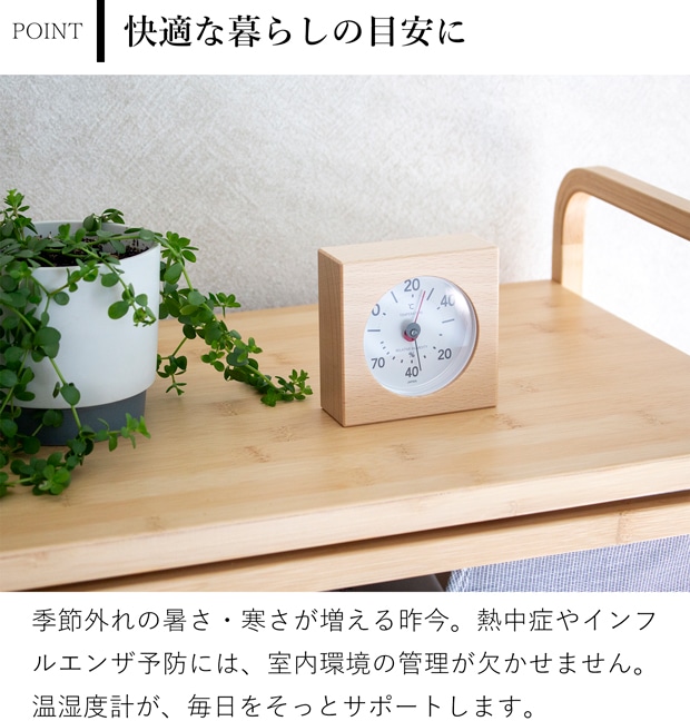 温湿度計 おしゃれ アナログ 温度計 湿度計 木製 加藤木工 カトモク  KATOMOKU エンペックス 置き型 壁掛け 日本製