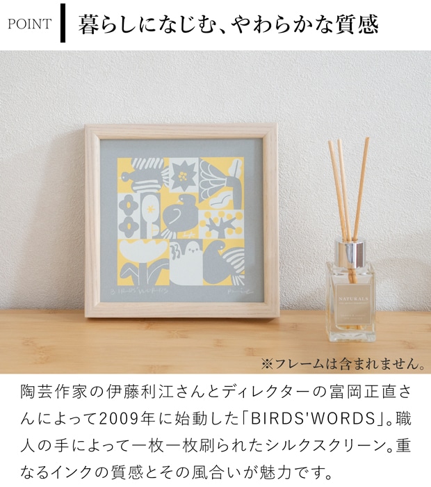 バーズワーズ シルクスクリーン15 birds&flowers バーズ フラワー