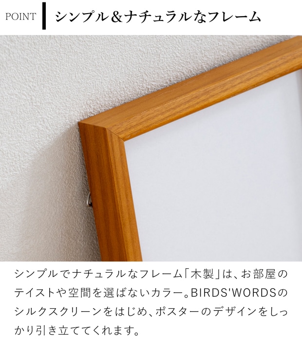 バーズワーズ シルクスクリーン フレーム付き 15 木製 wreath