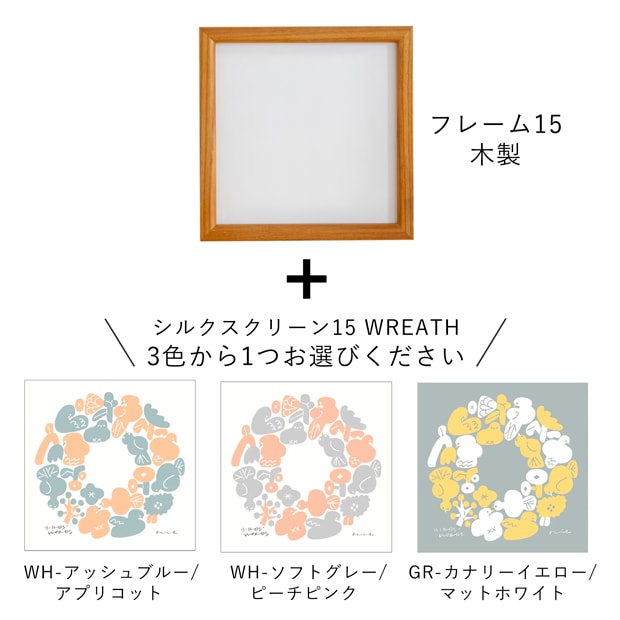 バーズワーズ シルクスクリーン フレーム付き 15 木製 wreath