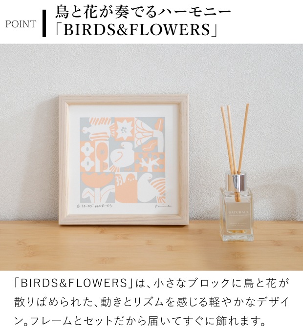 バーズワーズ シルクスクリーン フレーム付き 15 アイボリー BIRDS & FLOWERS