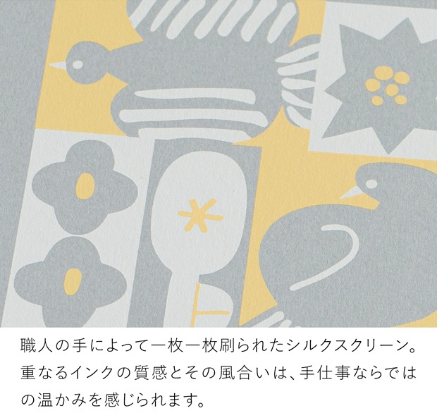 バーズワーズ シルクスクリーン フレーム付き 15 アイボリー BIRDS & FLOWERS