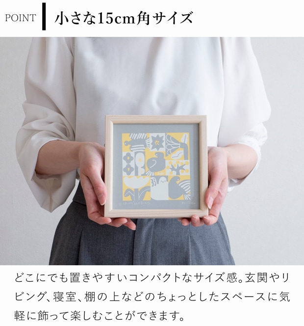 バーズワーズ シルクスクリーン フレーム付き 15 アイボリー BIRDS & FLOWERS