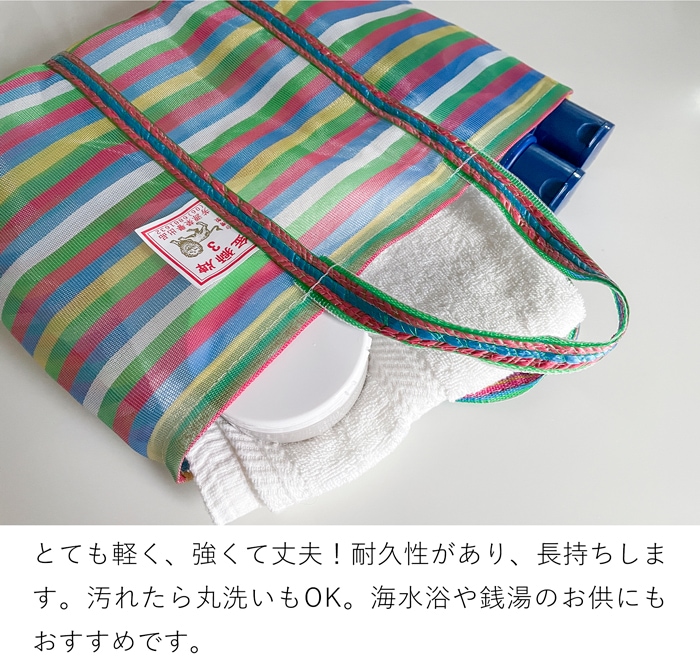 漁師網バッグ 8号 台湾 金獅牌 エコバッグ メッシュバッグ ボーダー 軽量 A3 大きい トートバッグ 収納 手提げ 台湾雑貨