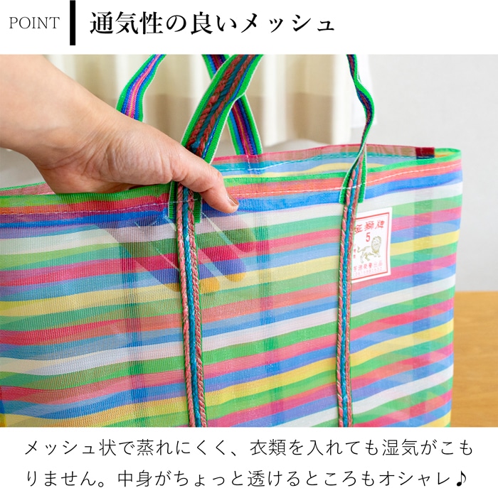 漁師網バッグ 8号 台湾 金獅牌 エコバッグ メッシュバッグ ボーダー 軽量 A3 大きい トートバッグ 収納 手提げ 台湾雑貨