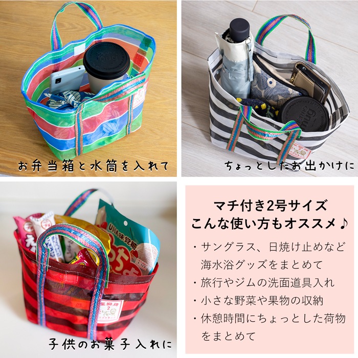 漁師網バッグ 2号 マチ付き 台湾 金獅牌 エコバッグ メッシュバッグ ボーダー 軽量 ランチバッグ 収納 手提げ 台湾雑貨