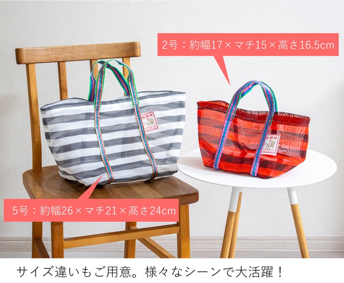 漁師網バッグ 2号 マチ付き 台湾 金獅牌 エコバッグ メッシュバッグ ボーダー 軽量 ランチバッグ 収納 手提げ 台湾雑貨