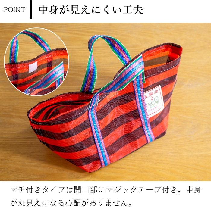 漁師網バッグ 2号 マチ付き 台湾 金獅牌 エコバッグ メッシュバッグ ボーダー 軽量 ランチバッグ 収納 手提げ 台湾雑貨