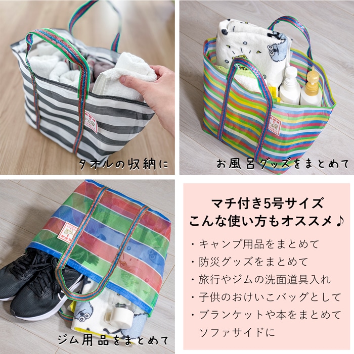 漁師網バッグ 5号 マチ付き 台湾 金獅牌 エコバッグ メッシュバッグ ボーダー 軽量 買い物バッグ 収納 手提げ 台湾雑貨