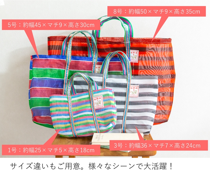 漁師網バッグ 8号 台湾 金獅牌 エコバッグ メッシュバッグ ボーダー 軽量 A3 大きい トートバッグ 収納 手提げ 台湾雑貨