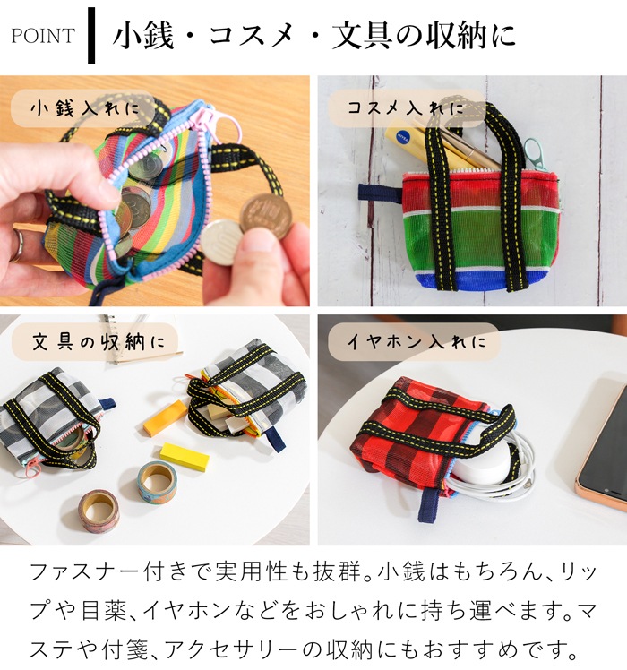 漁師網バッグ 小銭入れ 台湾 金獅牌 コインケース ミニポーチ ファスナー付き メッシュ ボーダー 軽量 小さい 収納 台湾雑貨