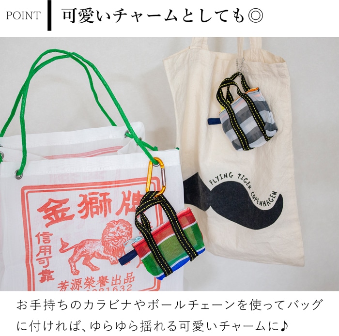 漁師網バッグ 小銭入れ 台湾 金獅牌 コインケース ミニポーチ ファスナー付き メッシュ ボーダー 軽量 小さい 収納 台湾雑貨