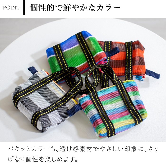 漁師網バッグ 小銭入れ 台湾 金獅牌 コインケース ミニポーチ ファスナー付き メッシュ ボーダー 軽量 小さい 収納 台湾雑貨
