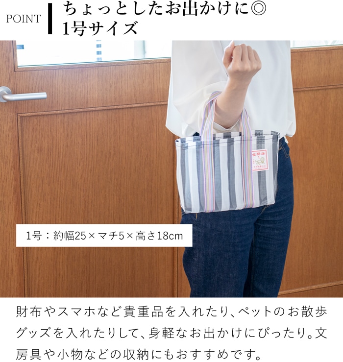 漁師網バッグ 1号 台湾 金獅牌 エコバッグ メッシュバッグ ストライプ ブラックグレー 軽量 小さい 収納 手提げ 台湾雑貨