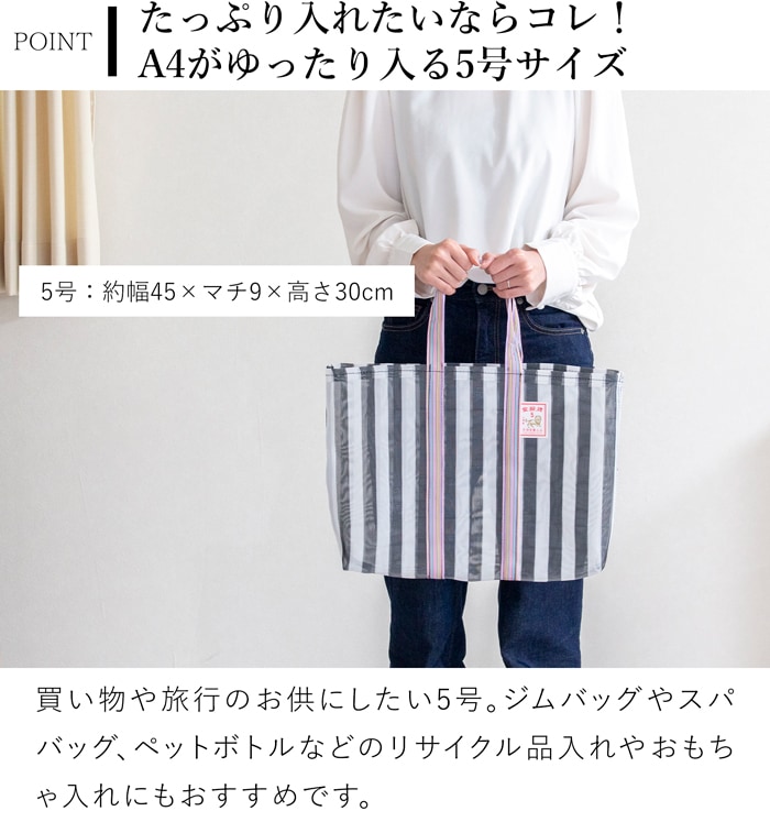 漁師網バッグ 5号 台湾 金獅牌 エコバッグ メッシュバッグ ストライプ ブラックグレー 軽量 A4 大きい トートバッグ 収納 手提げ 台湾雑貨
