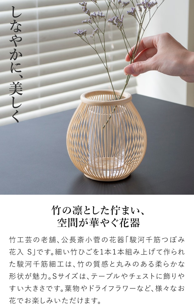 公長斎小菅 駿河千筋つぼみ花入 S
