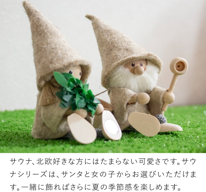 NORDIKA nisse ノルディカニッセ サウナニッセ 女の子