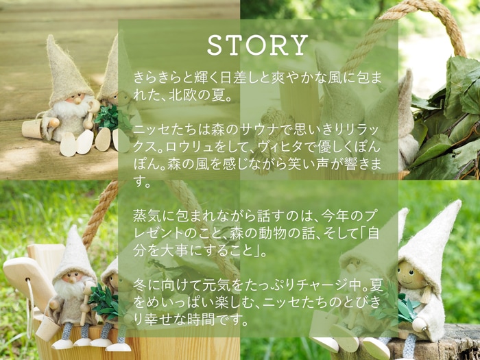 NORDIKA nisse ノルディカニッセ サウナニッセ 女の子