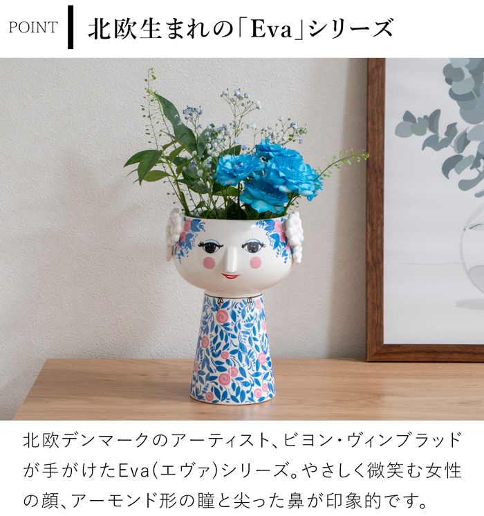 ビヨン・ヴィンブラッド エヴァ フラワーベース ブルー/ローズ Bjorn Wiinblad VASE Eva ビヨンヴィンブラッド ベース 花器