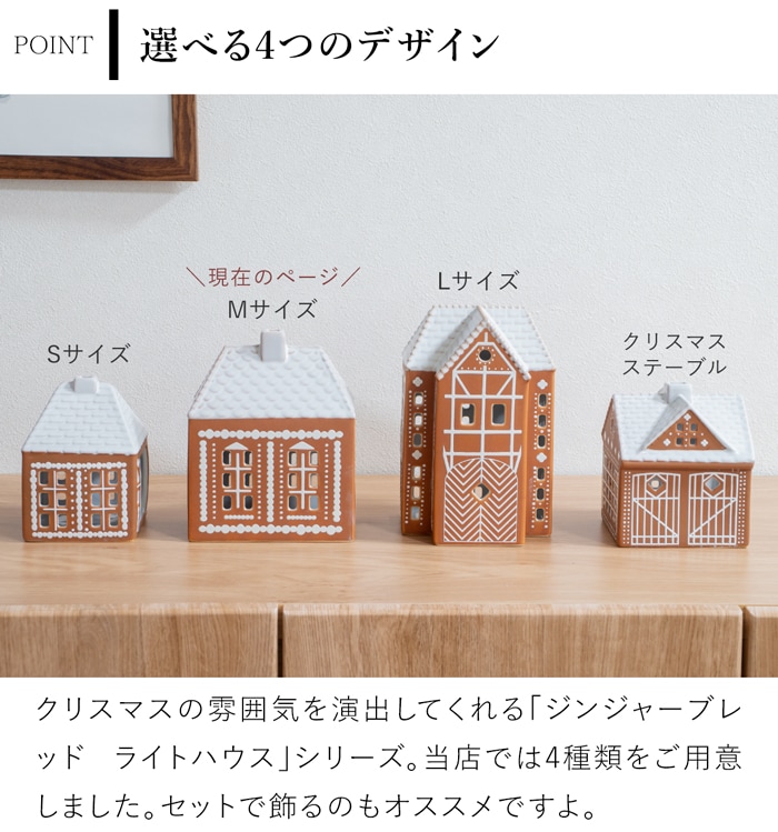 ケーラー ジンジャーブレッドハウス M サイズ アーバニア キャンドルホルダー