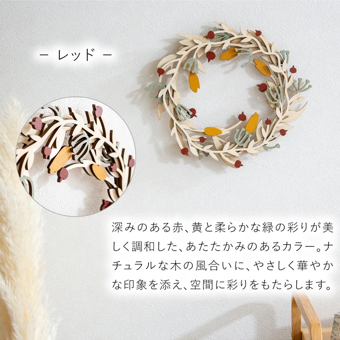 温かみのある木のリース ベリー 25cm ナチュラルリース クリスマスリース 木製 もみの木 玄関 ドア 北欧 おしゃれ shesay シセイ