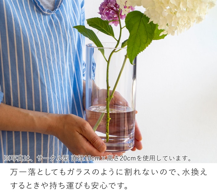 割れない花瓶 ポリカーボネート 花瓶 割れない 枝もの 大きい サークル 円柱 フラワーベース PC straight-R 高さ40cm 直径10cm CLAY クレイ