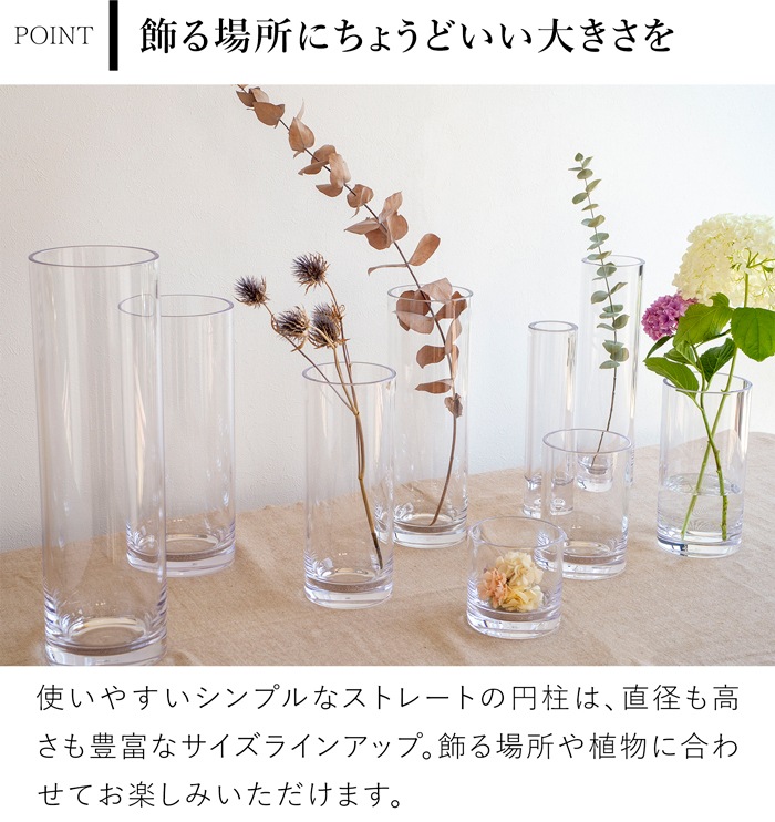 割れない花瓶 ポリカーボネート 花瓶 割れない 枝もの 大きい サークル 円柱 フラワーベース PC straight-R 高さ60cm 直径15cm CLAY クレイ