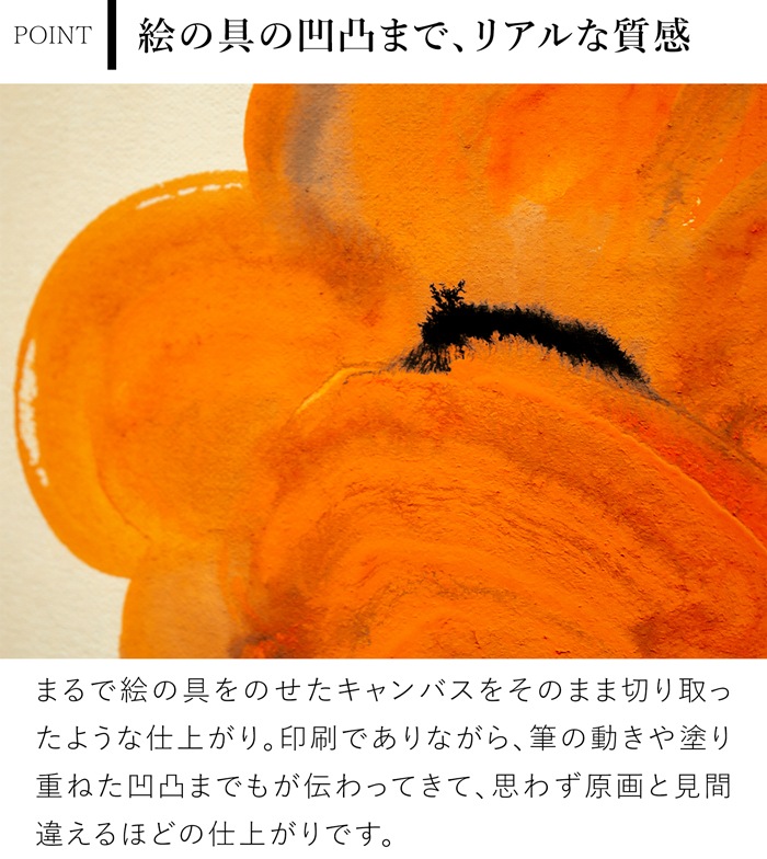ポスター 北欧 50×70cm Orange Vallmo デンマーク アートポスター 花 フラワー Paper Collective ペーパーコレクティブ