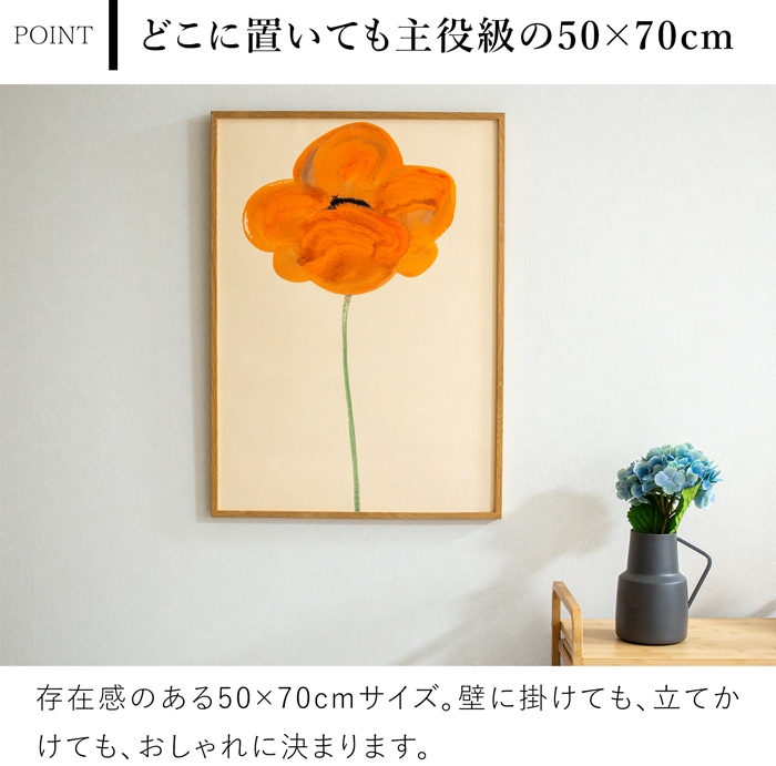 ポスター 北欧 50×70cm Orange Vallmo デンマーク アートポスター 花 フラワー Paper Collective ペーパーコレクティブ