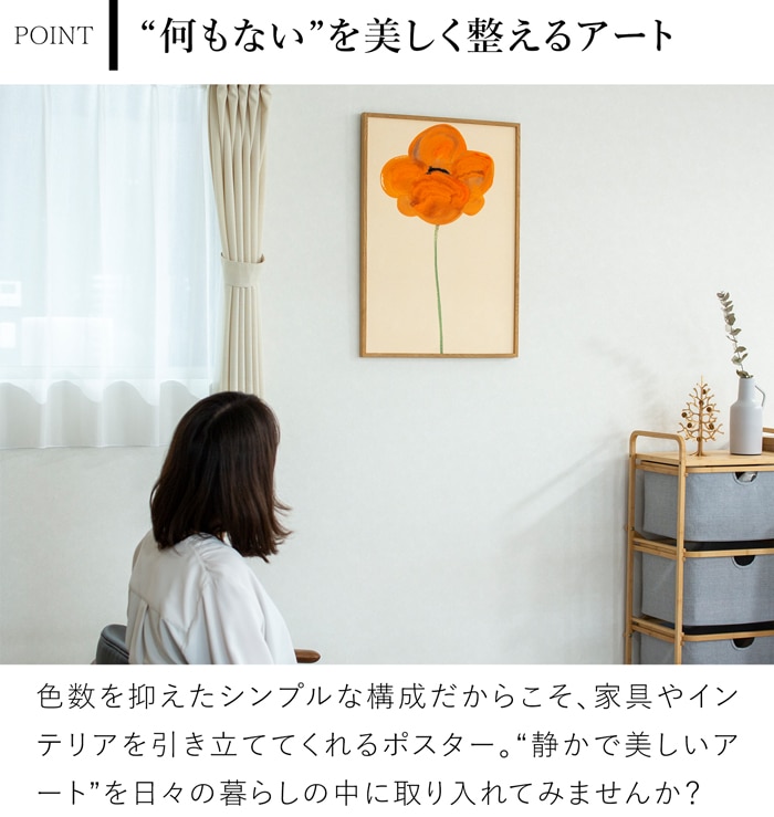 ポスター 北欧 50×70cm Orange Vallmo デンマーク アートポスター 花 フラワー Paper Collective ペーパーコレクティブ