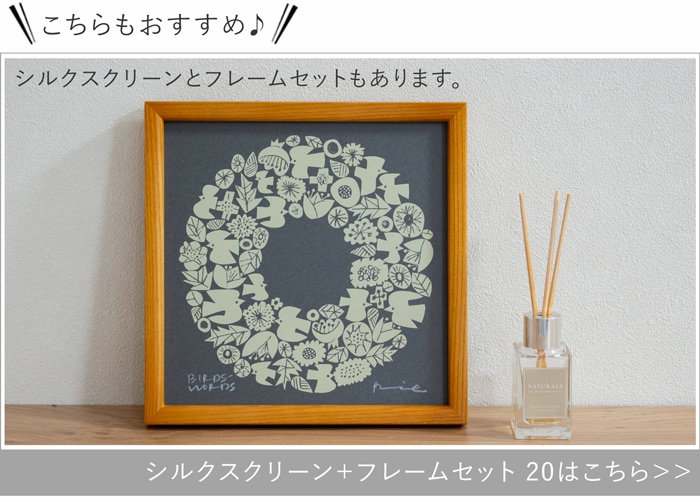 シルクスクリーン20 フレームセット