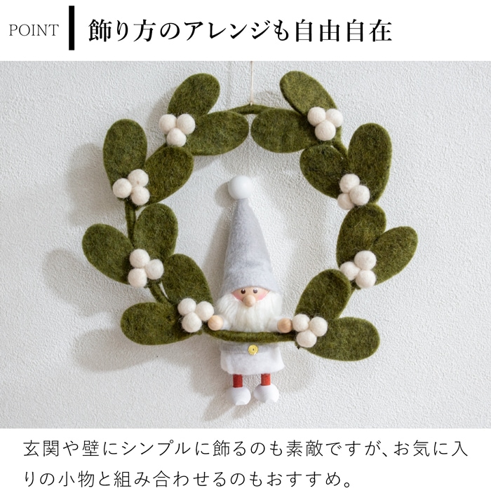 ヤドリギリース S 20cm ダークグリーン フェルト 北欧 リース ハンドメイド クリスマス オーナメント 飾り フェルトリース フェアトレード Gry&Sif グライアンドシフ