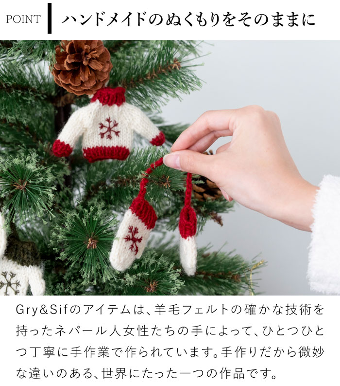 手編みセーター＆手袋 オーナメント フェルト 北欧 リース ハンドメイド クリスマス オーナメント 飾り フェルトリース フェアトレード Gry&Sif グライアンドシフ