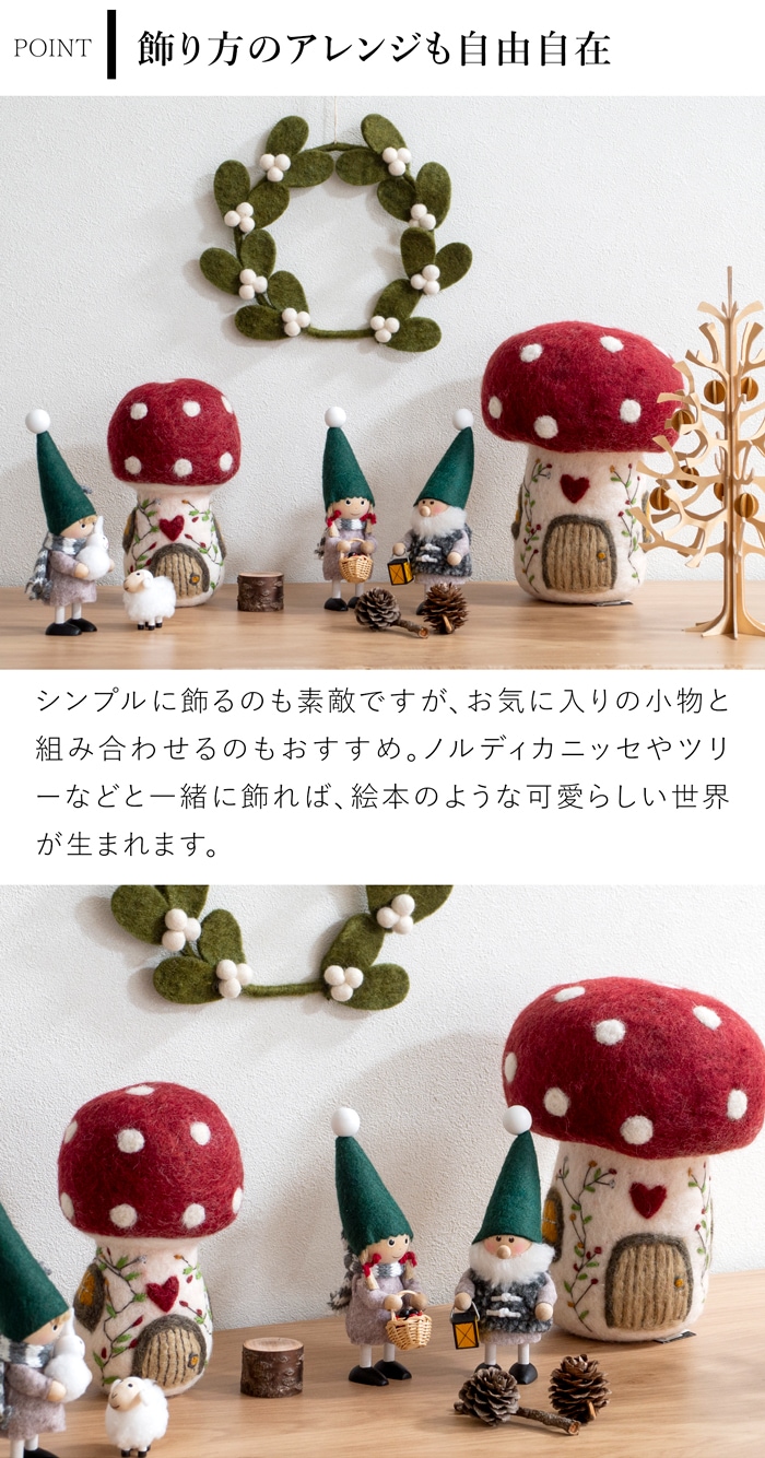 マッシュルームハウス Mushroom House M フェルト ミニチュアハウス 北欧 ハンドメイド オーナメント 飾り フェアトレード Gry&Sif グライアンドシフ