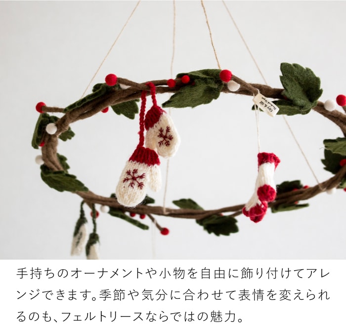 フライングリース ヒイラギ フェルト 北欧 リース ハンドメイド クリスマス オーナメント 飾り フェルトリース フェアトレード Gry&Sif グライアンドシフ