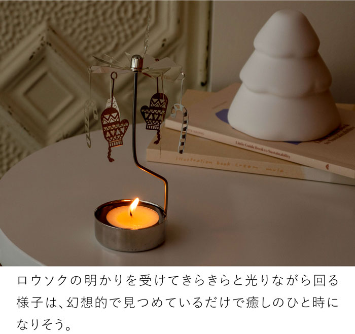 Pluto Design プルートデザイン ロータリーキャンドルホルダー キャンドルホルダー 回転式 北欧