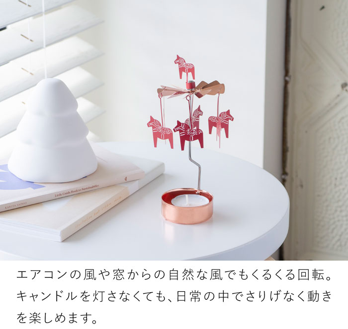 Pluto Design プルートデザイン ロータリーキャンドルホルダー キャンドルホルダー 回転式 北欧