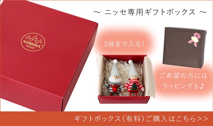 ギフトボックス