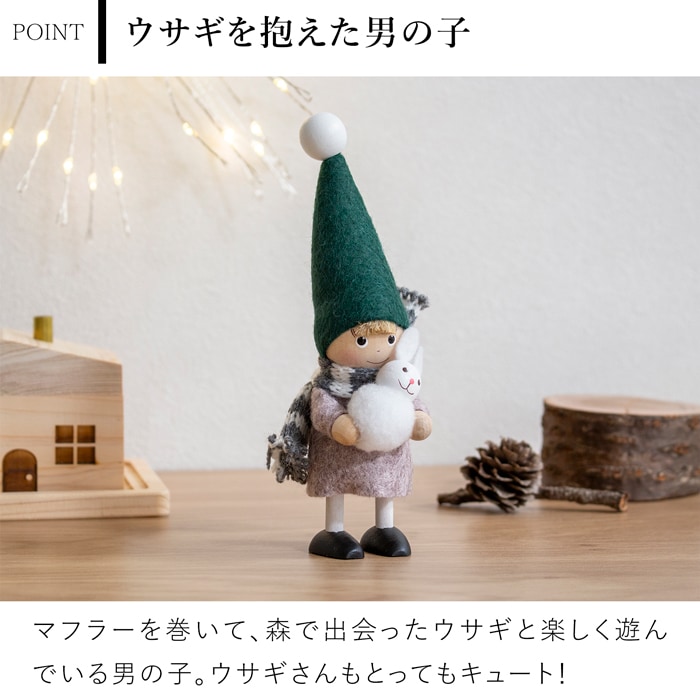ノルディカニッセ 2025 新作 ウサギを抱えた男の子 Nordic Forest NORDIKA nisse クリスマス 雑貨 木製 人形 北欧 NRD120852