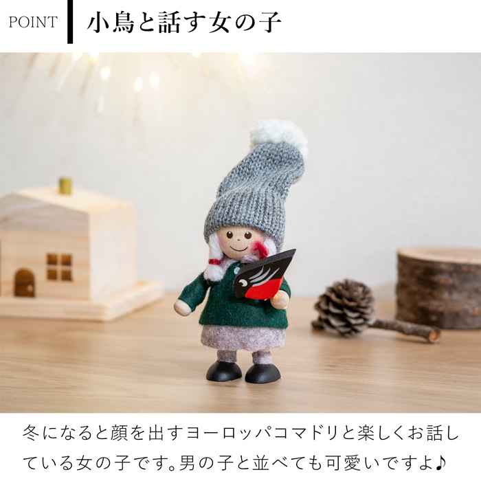 ノルディカニッセ 2025 新作 小鳥と話す女の子 Nordic Forest NORDIKA nisse クリスマス 雑貨 木製 人形 北欧 NRD120853
