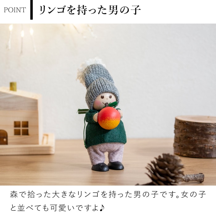 ノルディカニッセ 2025 新作 リンゴを持った男の子  Nordic Forest NORDIKA nisse クリスマス 雑貨 木製 人形 北欧 NRD120854