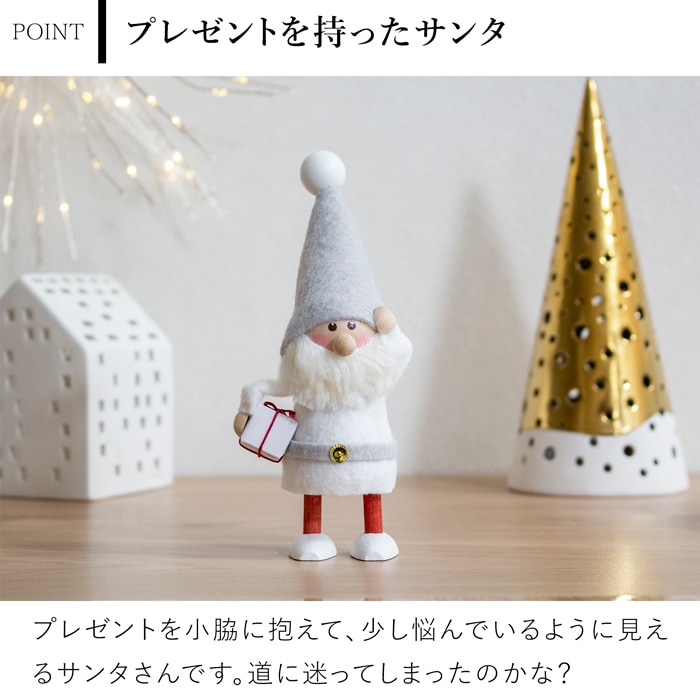 ノルディカニッセ 2025 新作 プレゼントを持ったサンタ サイレントナイトシリーズ NORDIKA nisse クリスマス 雑貨 木製 人形 北欧 NRD120862
