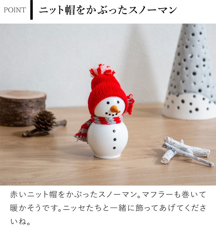 ノルディカニッセ 2025 新作 スノーマン ニット帽 雪だるま NORDIKA nisse クリスマス 雑貨 木製 人形 北欧 NRD120866