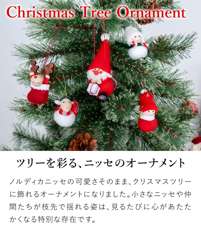 ノルディカニッセ 2025 新作 オーナメント 5点セット NORDIKA nisse クリスマスツリー 雑貨 木製 人形 北欧