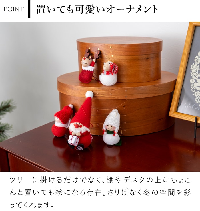ノルディカニッセ 2025 新作 オーナメント 5点セット NORDIKA nisse クリスマスツリー 雑貨 木製 人形 北欧