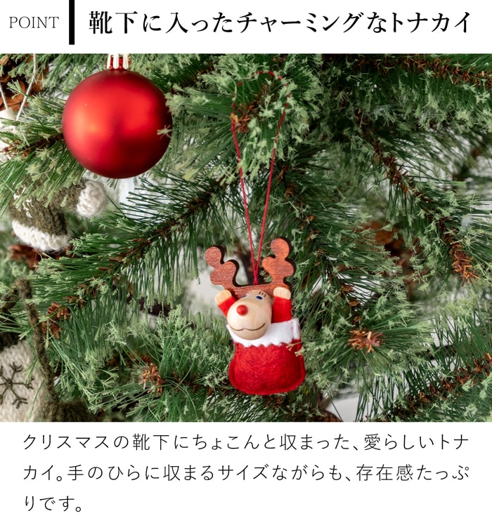 ノルディカニッセ 2025 新作 オーナメント トナカイ 靴下 レッド NORDIKA nisse クリスマスツリー 雑貨 木製 人形 北欧 NRD130008