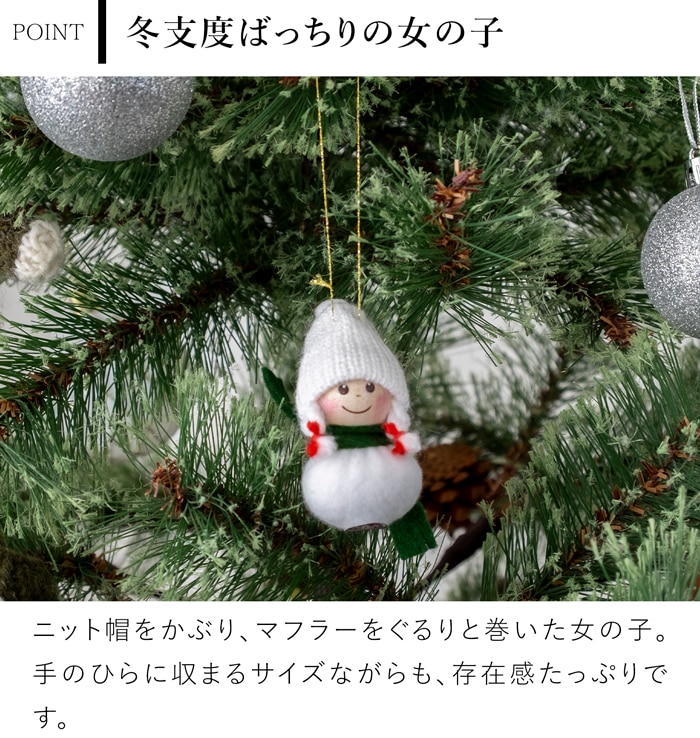 ノルディカニッセ 2025 新作 オーナメント 女の子 マフラー NORDIKA nisse クリスマスツリー 雑貨 木製 人形 北欧 NRD130010
