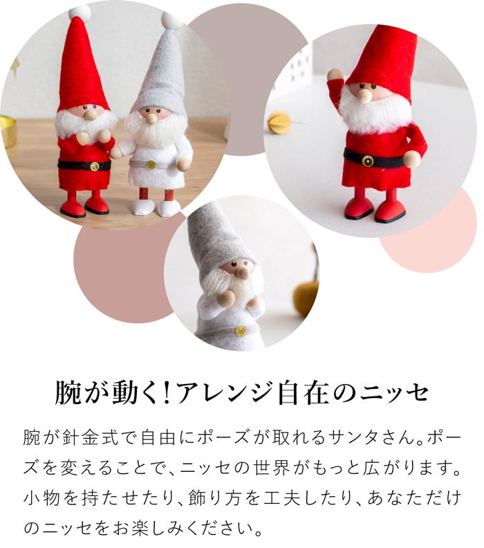 ノルディカニッセ 2点 セット 2025 新作 サンタ フェルトシリーズ ＋ サイレントナイトシリーズ NORDIKA nisse